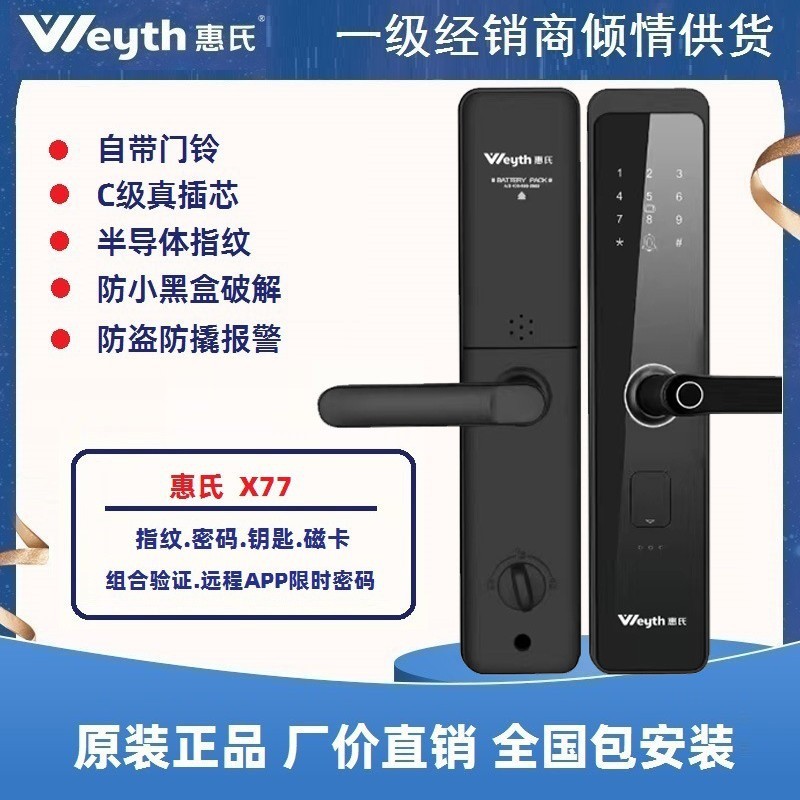 อุปกรณ์เสริม X7 ล็อคลายนิ้วมือผสมล็อคลายนิ้วมือ 7X Wyeth 88 Wyeth ล็อคลายนิ้วมือลายนิ้วมือ Wyeth กึ่