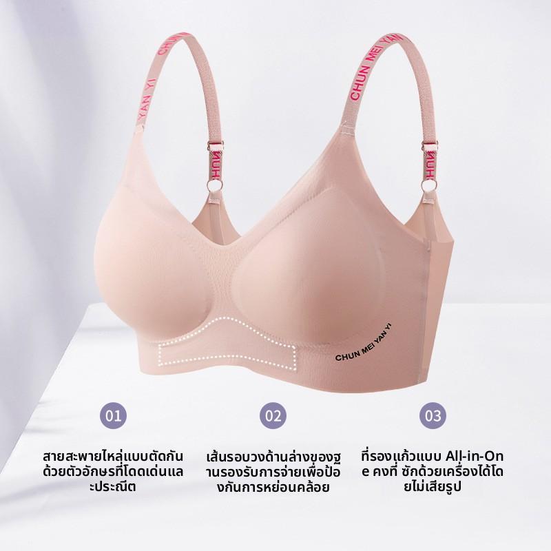 Natury สายรัดอกผู้หญิง Anti-gravity รุ่น Comfortable Breathable ดีไซน์สบายและระบายอากาศได้ดี สำหรับใส่ในชีวิตประจำวัน