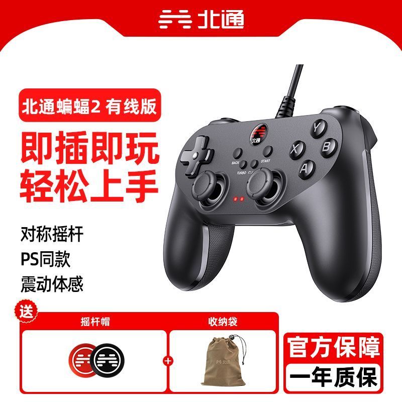 [3316คนสรรเสริญ] Beitong ค้างคาว2แบบมีสายGamepadคอมพิวเตอร์ทีวีไอน้ําของแท้Vibrating PS Gamepad Dual