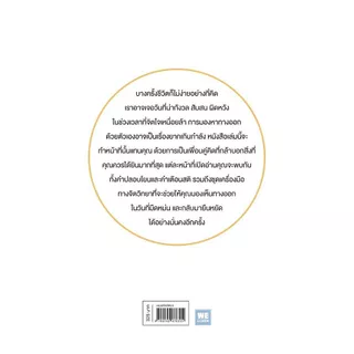 นายอินทร์ หนังสือ Open When เปิดอ่านเมื่อชีวิตต้องการคำตอบ