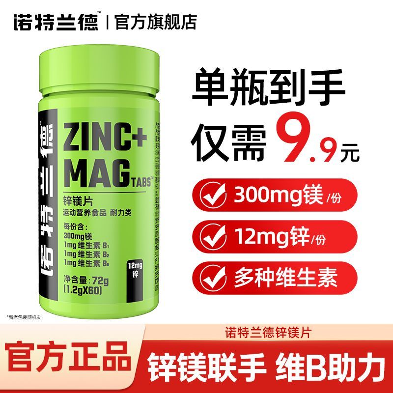 Norland Zinc Magnesium Tablets 60 แคปซูล Power Zma Mens Multivitamin B Family Sports Training Fitnes