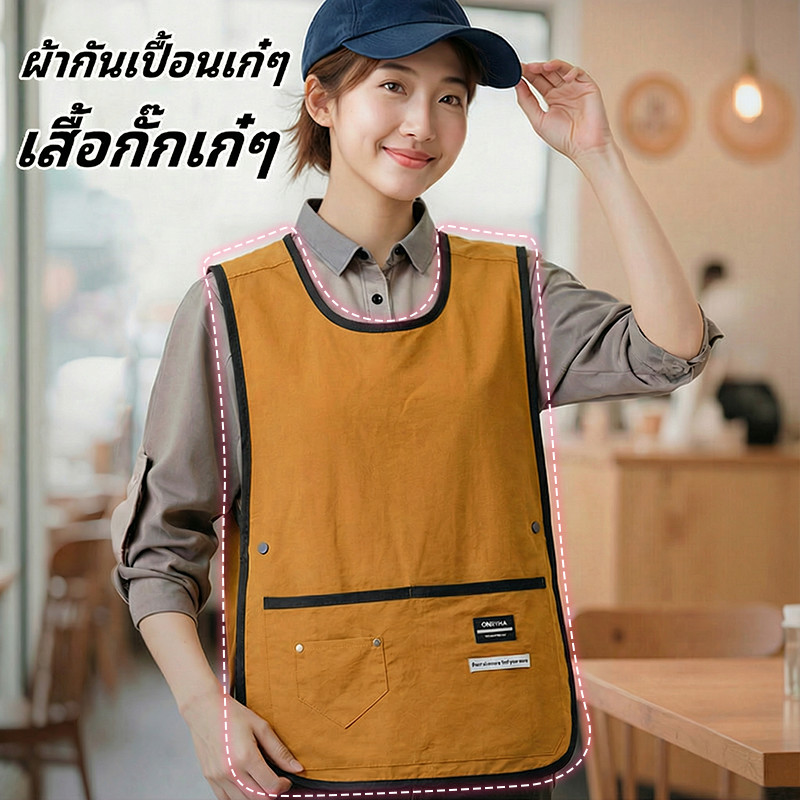 HOMELYSTผ้ากันเปื้อน ผ้ากันเปื้อนสไตล์ฮิตผ้ากันเปื้อนแขนกุดกันน้ํากันน้ํามันป้องกันการฟู่หลิงชุดทํางานชุดออกนอกบ้านทําอาหารเหมาะกับผู้ชายผู้หญิงโปร