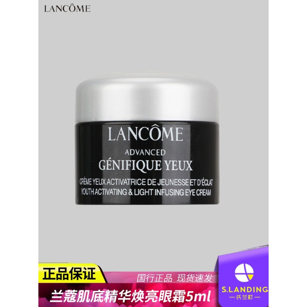 อายครีม eye cream Lancome Skin Essence Brightening Eye Cream Pure 5ml Luminous ขวดสีดําขนาดเล็ก Mois