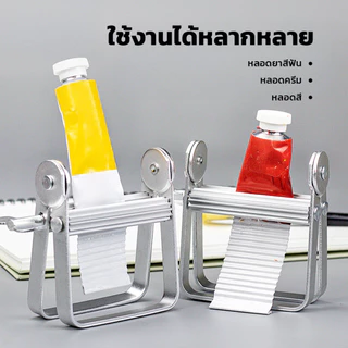 LOFTHOME ที่บีบยาสีฟันแบบมือ ความกว้าง 7.8CM ช่วยประหยัดยาสีฟัน บีบได้จนหมดหลอด ใช้ง่าย ไม่เปลืองแรง