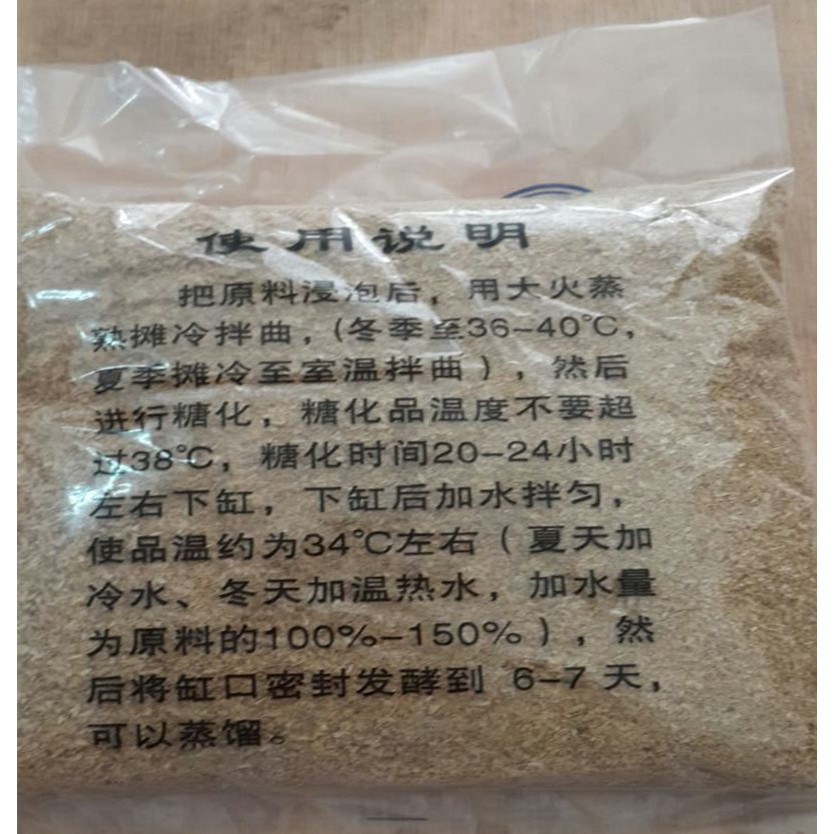 Guizhou Aijinping Specialty Store Liping Specialty Farm โฮมเมด Shochu Koji Rice Wine Koji Yeast 40 จ