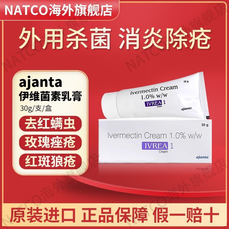 อินเดียนําเข้าครีมวิตามิน ajanta Rose Acne Repair Anti-Inflammatory Adpalin Gel นําเข้า Ivitamin Cre