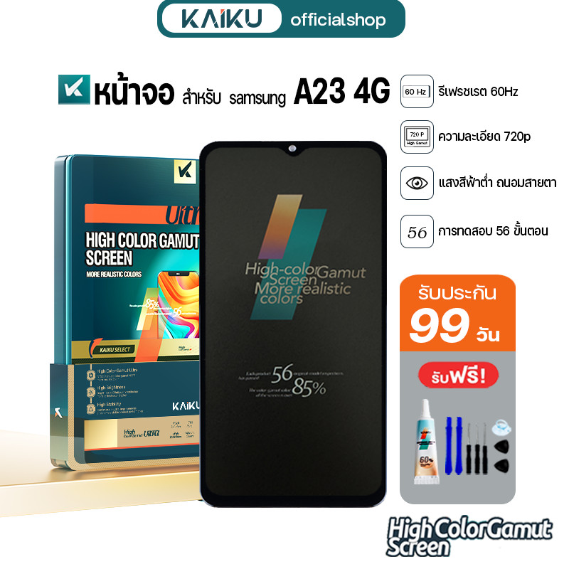 KAIKU หน้าจอ สำหรับ samsung A23 4G LCD Screen Display Touch ซัมซุงA23(4G) รีเฟรชเรทสูง รับประกัน99วัน