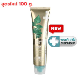 [ฟรี Max Fluoride 10 g.] สูตรใหม่ Dentiste Premium Care Pre & Postbiotic + Zinc 100 กรัม [Plife]
