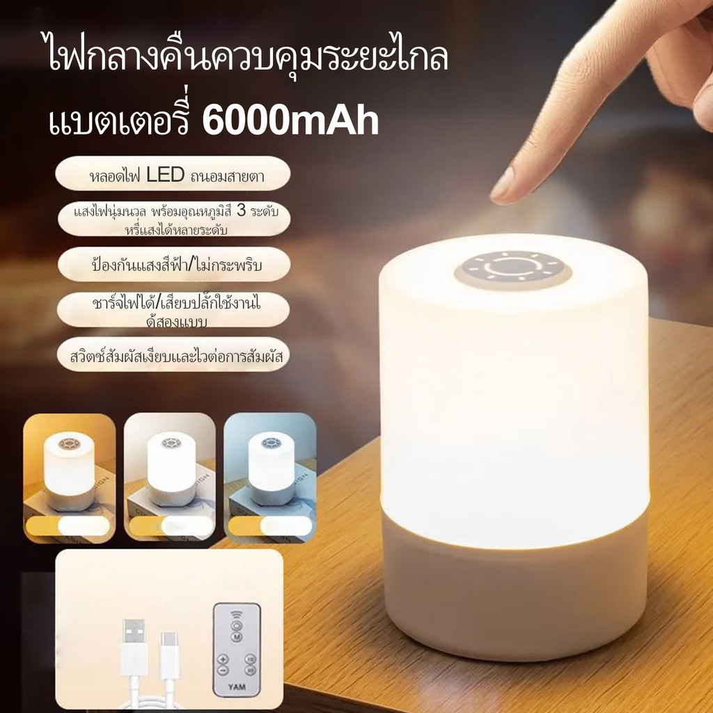 ไฟกลางคืน นํา โคมไฟข้างเตียงแบบชาร์จไฟได้ ไฟนอนหลับป้องกันดวงตา สําหรับห้องนอนและหอพัก โคมตั้งโต๊ะโดยรอบพร้อมการชาร์จ ยูเอสบี แสงสีขาวอบอ