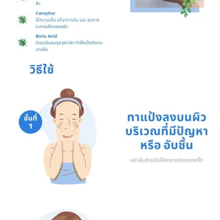 แป้ง สูตรเย็น แป้งโยคี ในรัศมีวงกลม เนื้อแป้งละเอียด แป้งลดกลิ่นอับ โยคี 100 กรัม (1-5 ขวด)