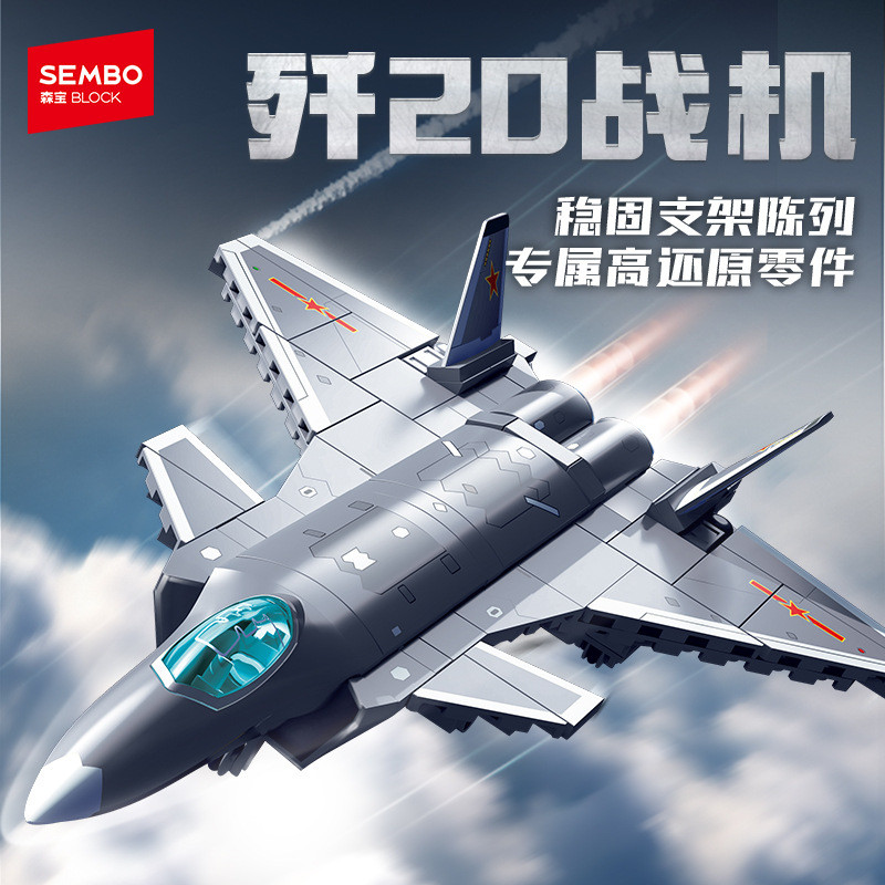 Senbao Building Blocks 0 J-0 Stealth Combat เครื่องบินประกอบรุ่นใช้งานร่วมกับ Lego อนุภาคขนาดเล็กของ