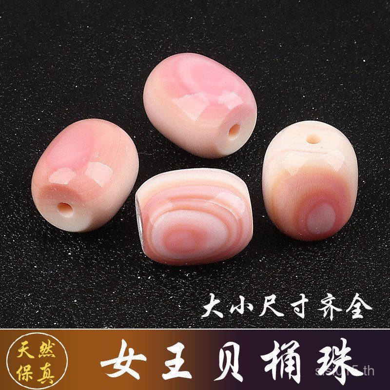 Rouge อุปกรณ์เสริมธรรมชาติ Star Moon Bodhi Top ลูกปัดลูกปัดลูกปัดหลวมอุปกรณ์เสริม Spacer ลูกปัด King