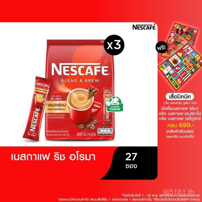 NESCAFÉ Blend & Brew Rich Aroma 3in1Coffee Nescafe Blend & Brew Rich Aroma Coffee 3in1 แบบถุง 27 ซอง