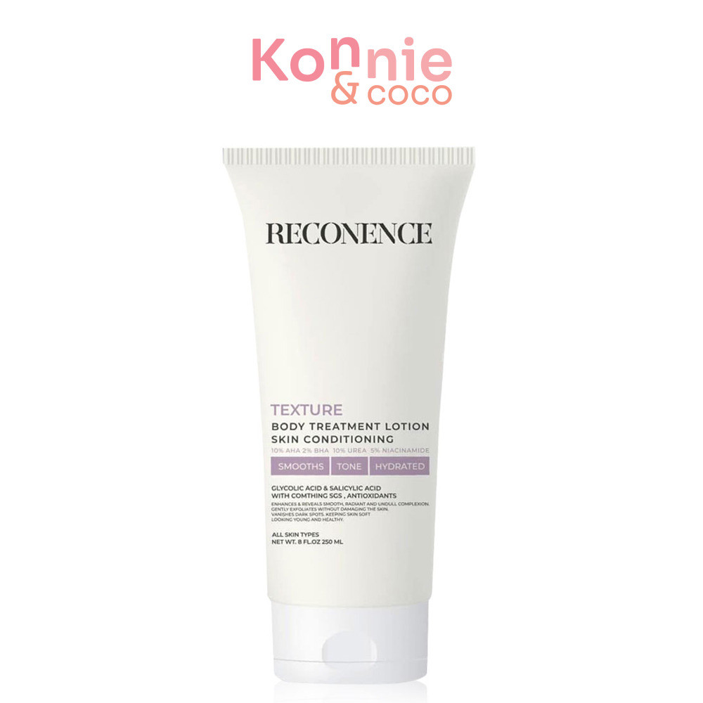 Reconence Texture Body Treatments Lotion 250ml โลชั่นบำรุงผิวกาย รีคอเน้นท์ ผิวเรียบเนียน กระจ่างใส 
