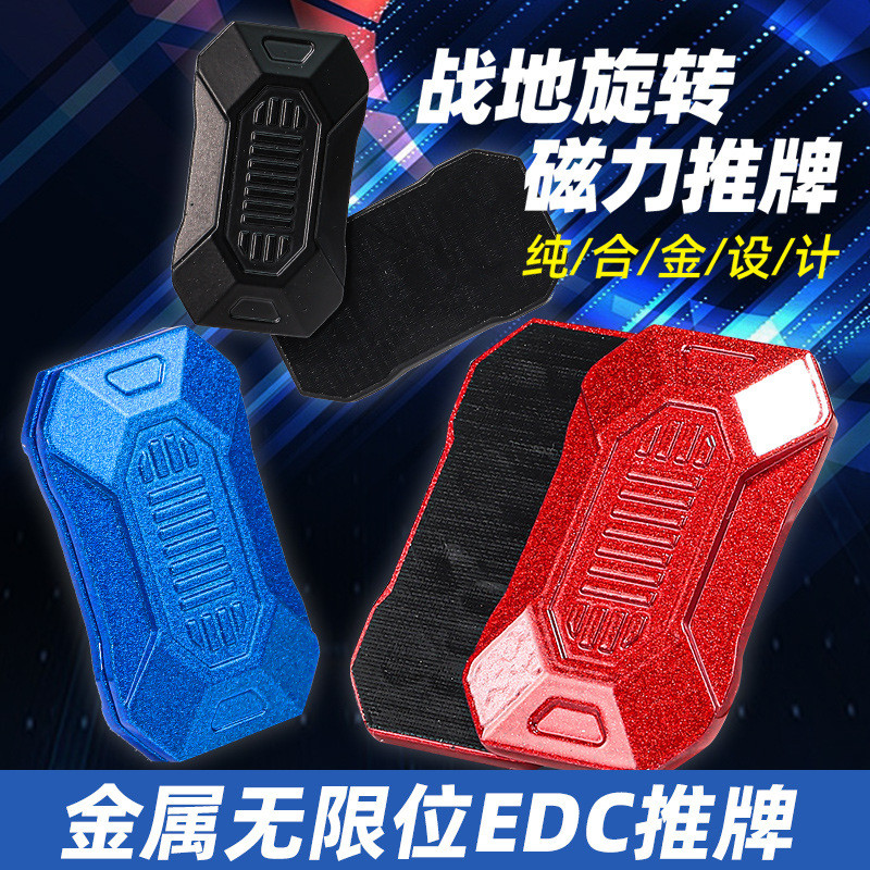 ปลายนิ้วโลหะไม่มีที่สิ้นสุดแม่เหล็ก EDC pop เหรียญ Push ยี่ห้อ Decompression Handy เครื่องมือปลายนิ้