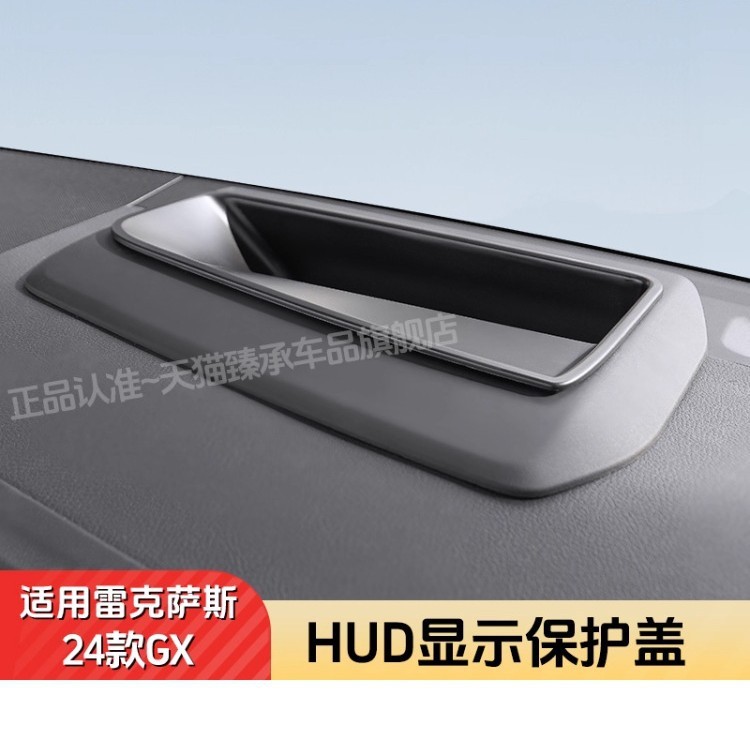 เหมาะสําหรับ Lexus GXhud ฝาครอบป้องกันดัดแปลง LEXUS550h หัวจอแสดงผลอุปกรณ์ป้องกันแดชบอร์ด 1J9Z