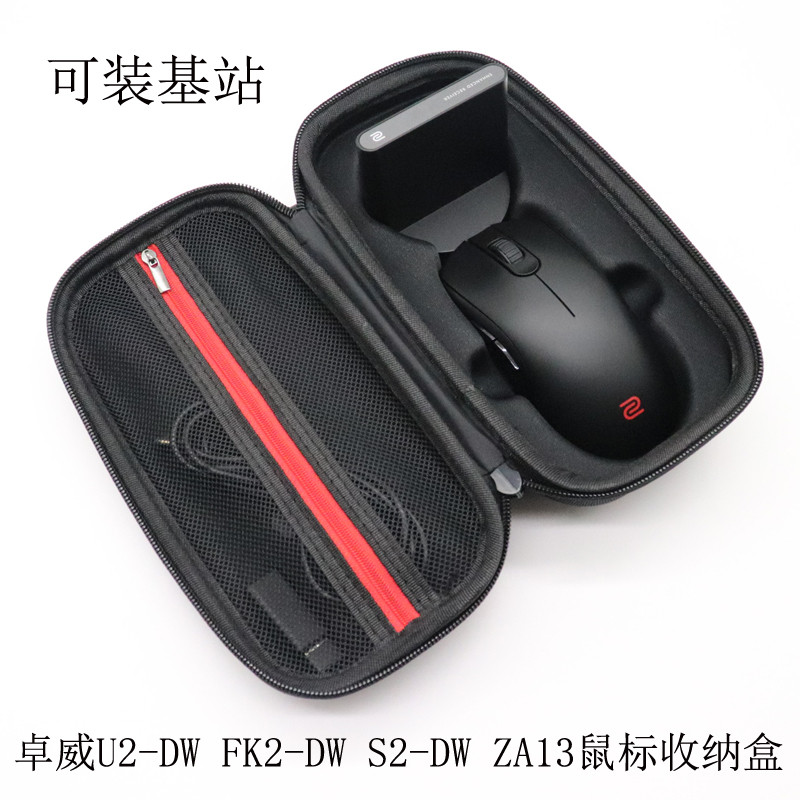 เหมาะสําหรับ ZOWIE FK2-U2-S2-ZA13-DW เมาส์ไร้สายกล่องเก็บเมาส์สําหรับเล่นเกมกระเป๋าป้องกัน