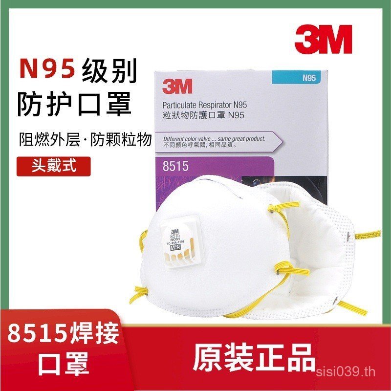 ประหยัดฝุ่นหน้ากากหมอกควันของแท้ 3M8515 Anti-พิษอุตสาหกรรมเชื่อมกลิ่น PM2.5 หน้ากากควัน J9OB