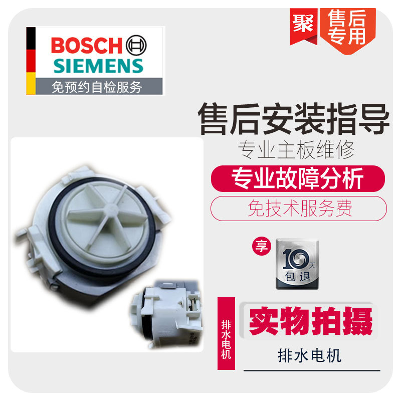 B b.เหมาะสําหรับเครื่องซักผ้ากลอง Siemens IQ100/IQ300/IQ500/IQ700 ปั๊มระบายน้ํามอเตอร์ระบายน้ํา OBCA