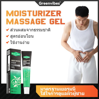 ดูแลต่อมลูกหมาก กรีนวิเบส เจลสมุนไพรสําหรับผู้ชาย ลดปวดและเพ…