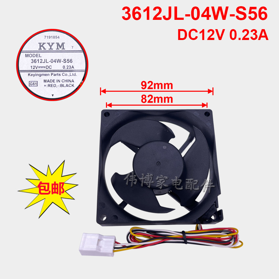 เหมาะสําหรับ Mitsubishi Frost-Free ตู้เย็นตู้แช่แข็งพัดลม Cooling DC พัดลม 3612JL-04W-S56 DC12V