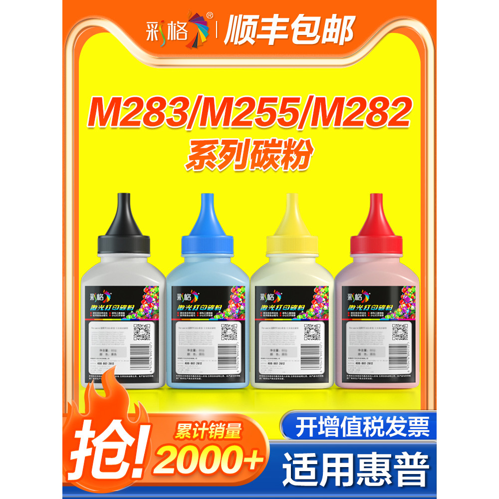 ผงหมึกเครื่องพิมพ์ HP210A สี M479fdw/M454dw