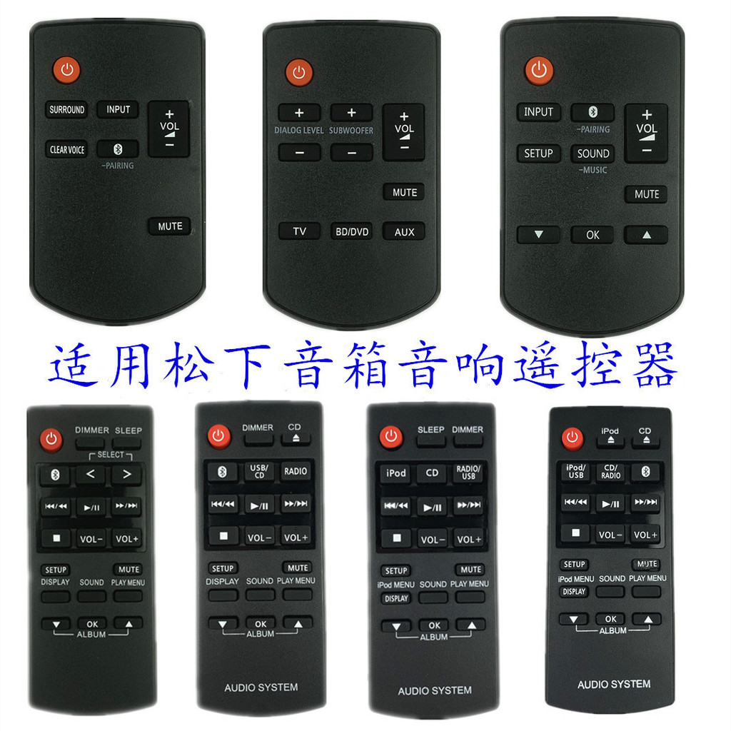 เหมาะสําหรับรีโมทคอนโทรลเสียง Panasonic SC-HC200 PM600 SC-HC27 HC38 HTB527 HTB520