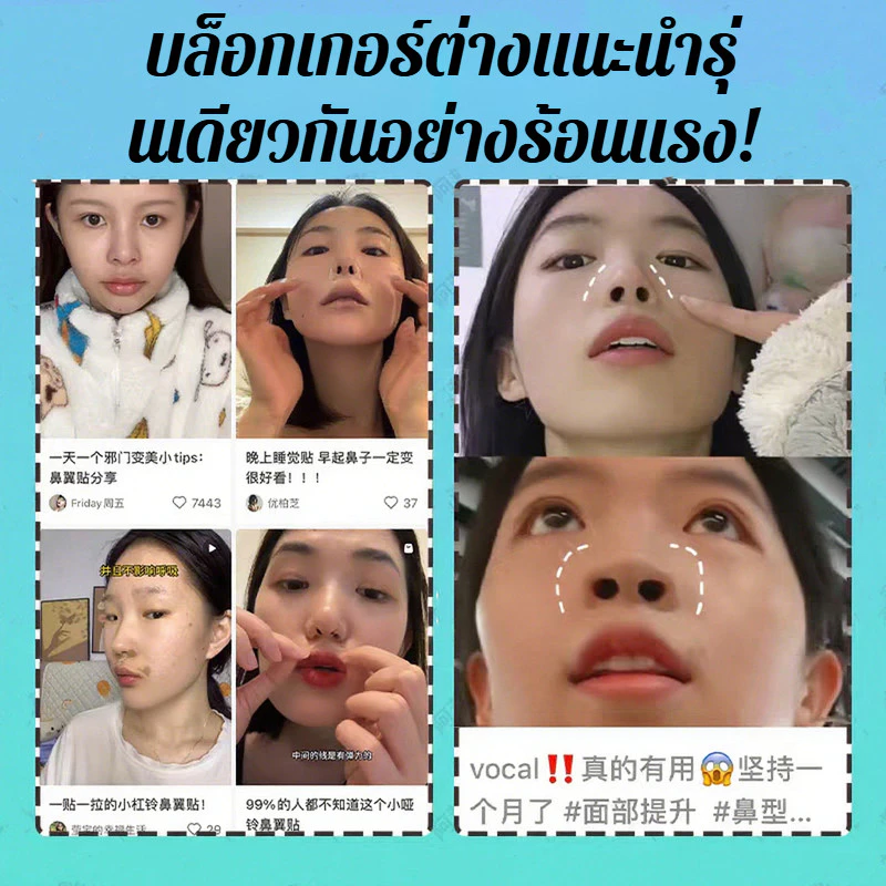 แผ่นแปะจมูกลดการนอนกรน ช่วยให้หายใจสะดวก thumbnail 10