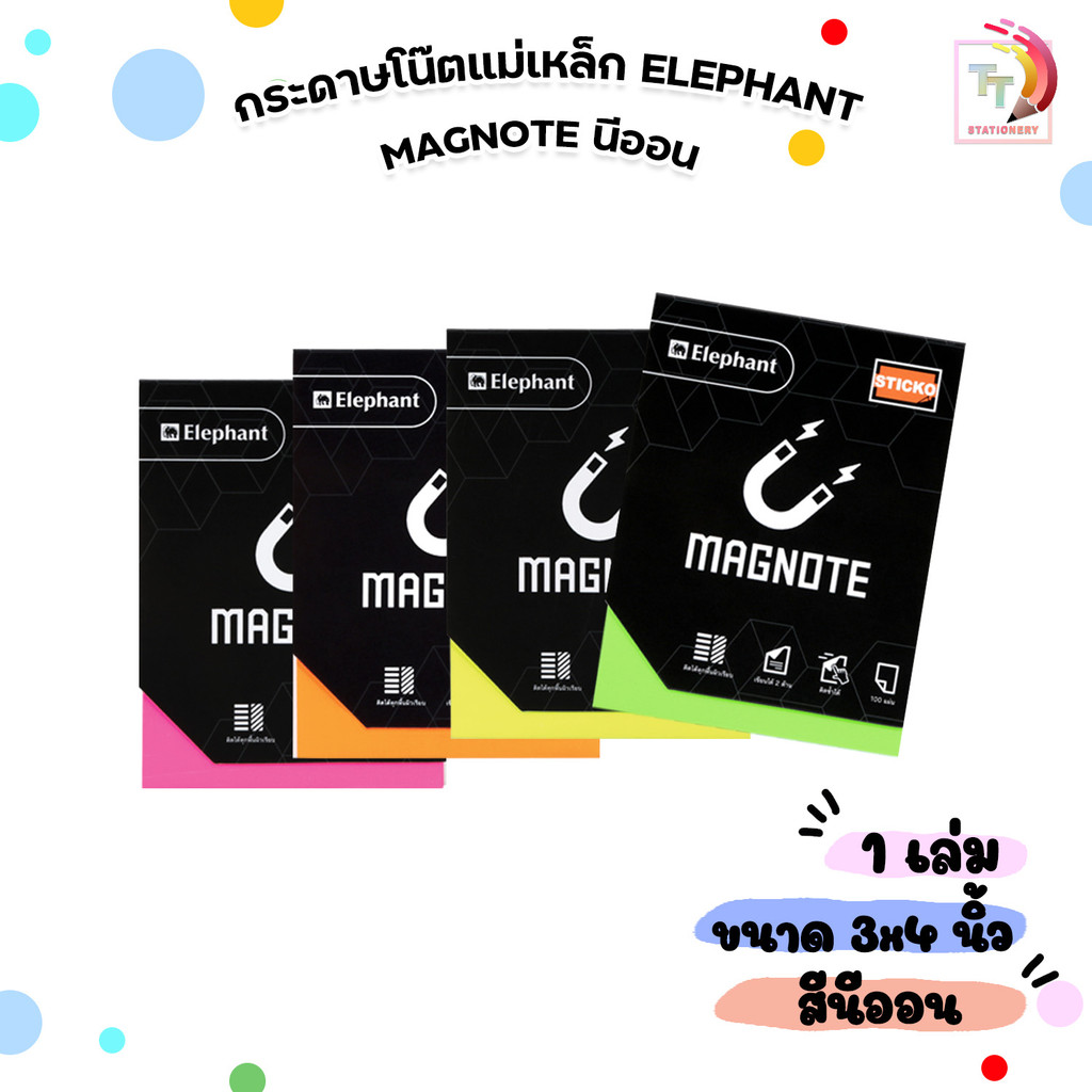Elephant Magnote กระดาษโน๊ต ตราช้าง แม่เหล็ก แม็กโน๊ต ขนาด 3x4 นิ้ว สีนีออน ( 1 เล่ม )