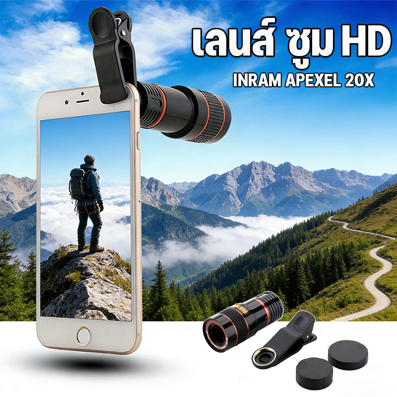 COD เลนส์ ซูม HD Inram Apexel 20X เลนส์ซูม Universal Apexel เลนส์โทรศัพท์มือถือสําหรับโทรศัพท์มือถือ Universal 20X ราคา ถูกที่สุด ดีลบีเคเค