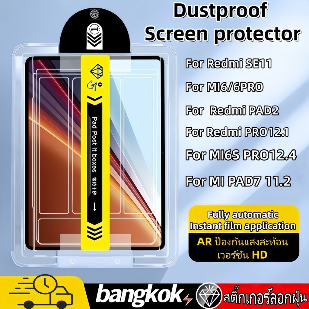 ฟิล์มกันรอยกระจกนิรภัยแบบไร้ฟองอากาศสำหรับ Xiaomi Pad 7/7Pro/8/8Pro 11.2  6/6Pro 11 และ Redmi Pad SE 11 ติดตั้งง่าย