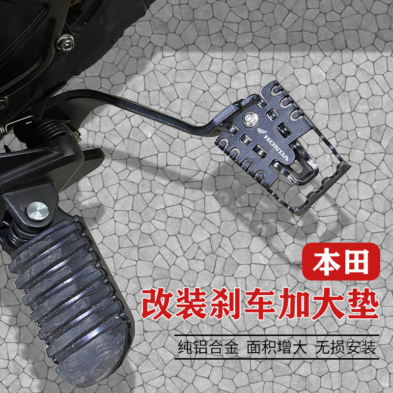 เหมาะสําหรับ ฮอนด้า ซม300/500 CL300/500 ดัดแปลงคันเบรคกว้างขึ้นเท้าเหยียบเบาะรองนั่งขนาดใหญ่พิเศษเบา