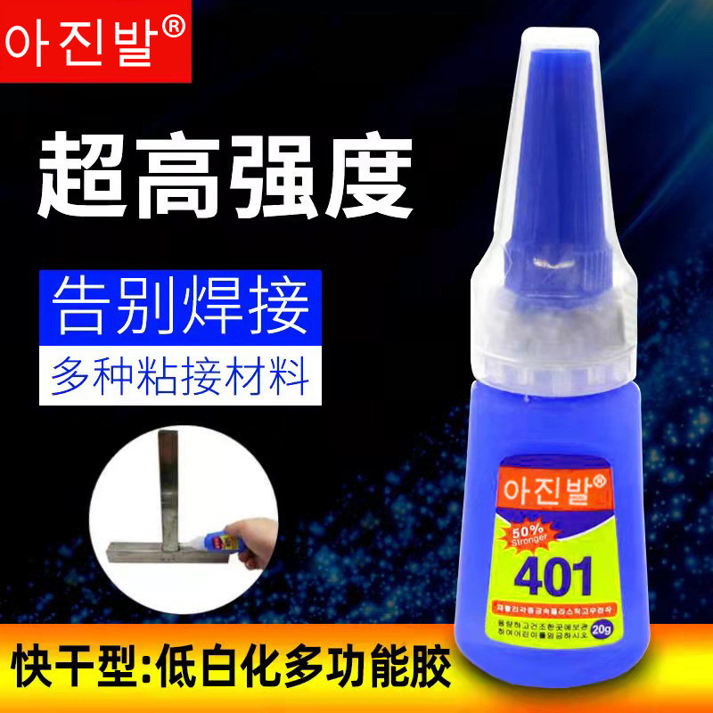 401 กาว 20g Strong Sticky Iron Repair รองเท้าคอลลาเจนกาวพลาสติกเซรามิคแก้วเล็บ diy Handmade พิเศษ FL