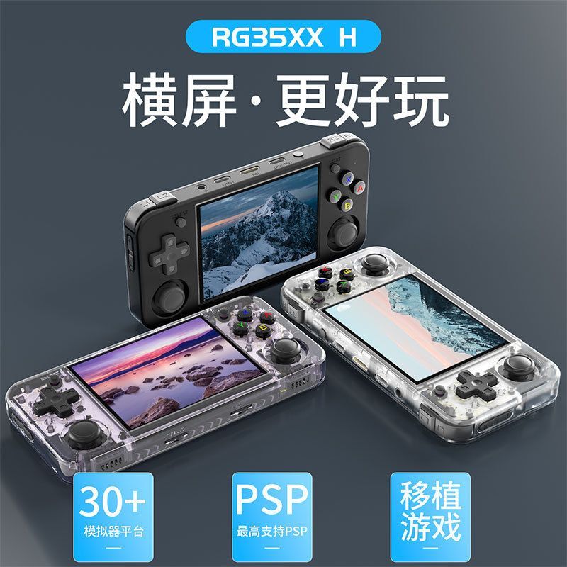 ANBERNIC ANBERNIC RG35XX H Plus รุ่นอัพเกรด Retro มือถือแบบพกพามินิเกมคอนโซล