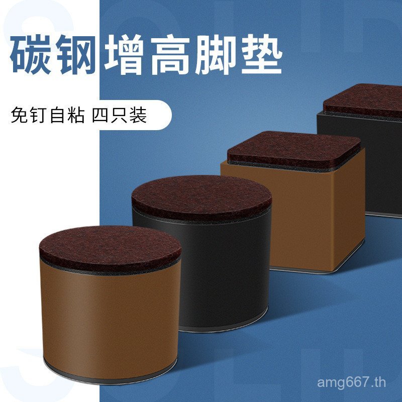 High Table Corner Cushion Coffee Table Leg Carbon Steel Block Table Handy Tool LJ9L