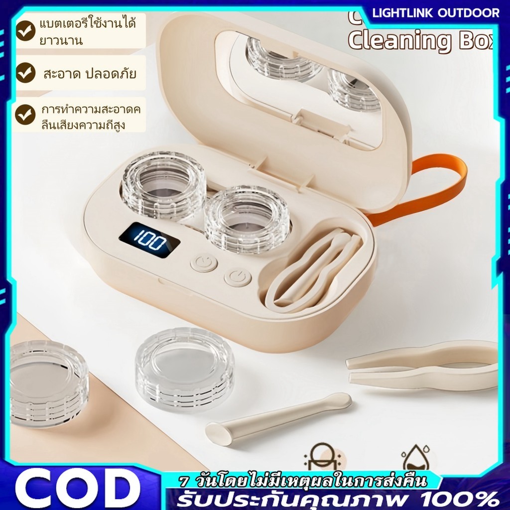 เครื่องล้างคอนแทคเลนส์ 110KHZ แบบพกพา เสียบ USB กล่องใส่คอนแทคเลนส์ กล่องเก็บคอนแทค ตลับคอนแทคเลนส์ 