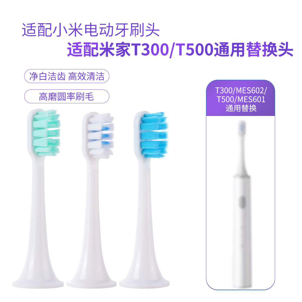 เหมาะสําหรับ Xiaomi/MIJIA MIJIA หัวแปรงสีฟันไฟฟ้า T300/T500/MES601/MES602 ป้องกันเหงือกไวท์เทนนิ่ง [