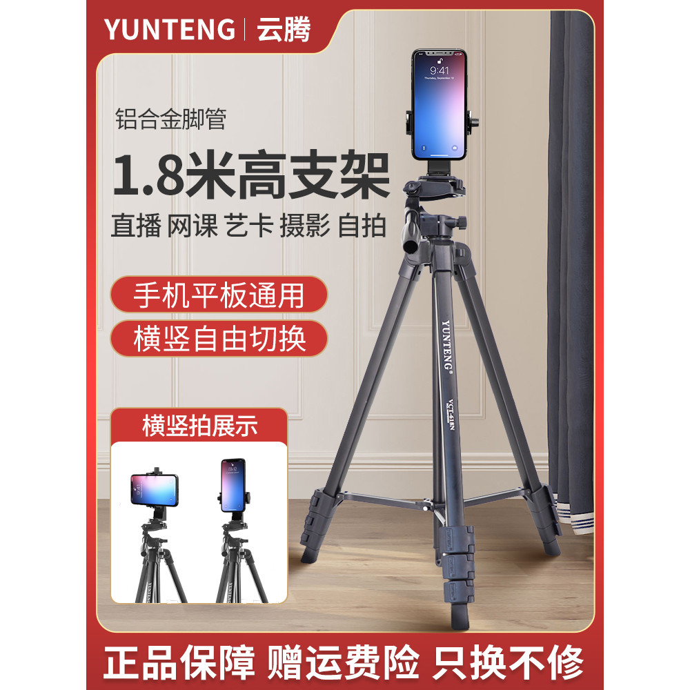 หยุนเต็ง 618N วงเล็บ1.8เมตรเหมาะสําหรับ16โปรแม็กซ์ 15 14 ไอโฟน12 13ซูมการควบคุมระยะไกลการถ่ายภาพกลาง