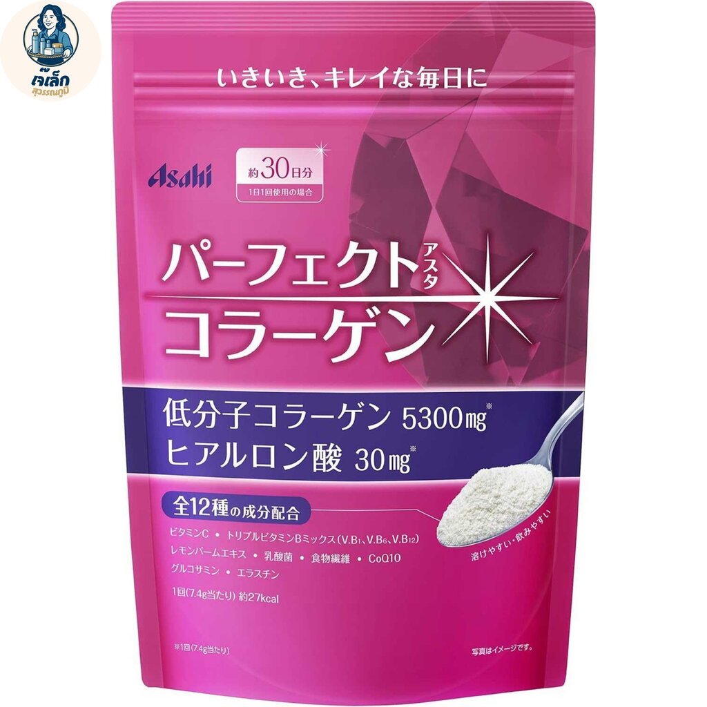 Asahi Perfect Asta Collagen Powder 30 days คอลลาเจน 225g