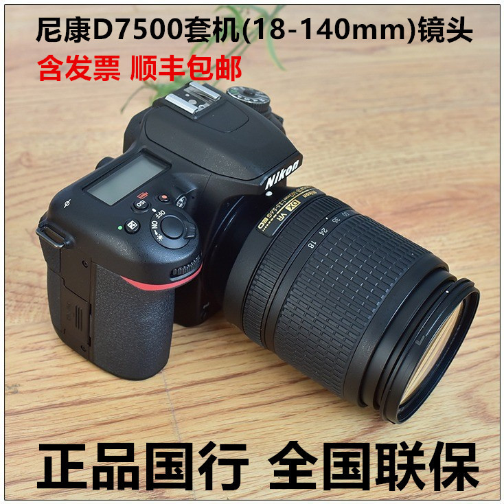 D7500แพ็คเกจรวม18140mm กล้องดิจิตอล SLR เลนส์ HD สำหรับการเดินทาง D7500