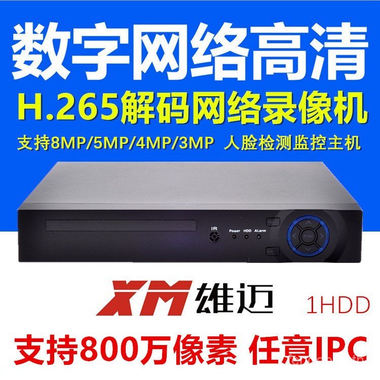 Xiongmai 9 การระบุใบหน้าผู้โดยสาร H.265 + NVR16-Channel 8 ล้านเครือข่ายการตรวจสอบ 32 ช่องโฮสต์ฮาร์ดด