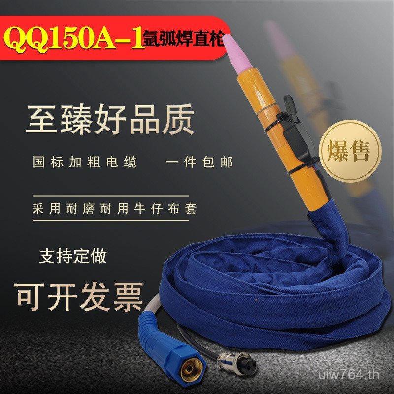 การเชื่อม WS200 O5LO