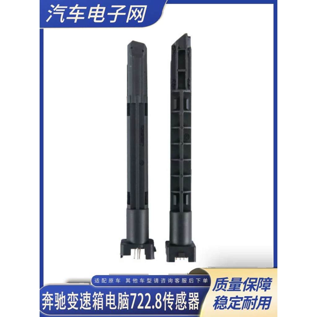 แฟชั่นสไตล์ใหม่ [Shopee Special Selection] เหมาะสําหรับ Mercedes-Benz 722.8 คอมพิวเตอร์เกียร์ y3/9b4