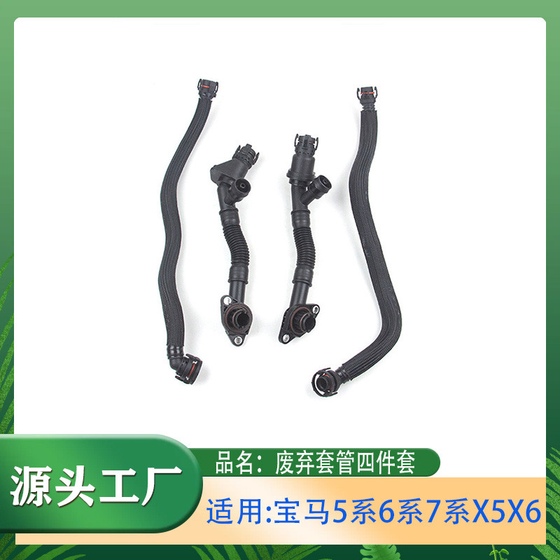 [Shopee Special Selection] เหมาะสําหรับ BMW 5 Series 6 Series 7 Series X5X6 ท่อไอเสียท่อไอเสียชุด 4 