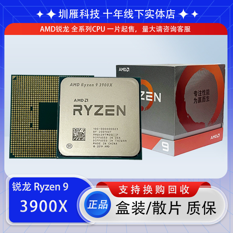CPU AMD R9 3900X คอมพิวเตอร์เดสก์ท็อป CPU Core โปรเซสเซอร์