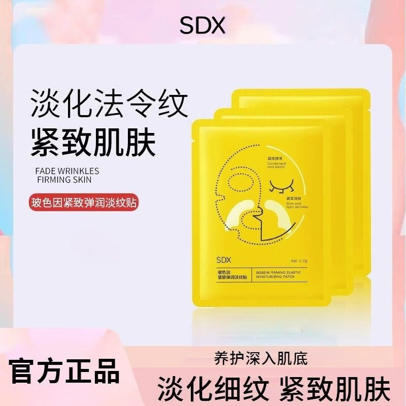 YOY EZML SDX แก้วสี Due กระชับความยืดหยุ่น Light Line สติกเกอร์ Nasolabial Line สติกเกอร์ LPA7