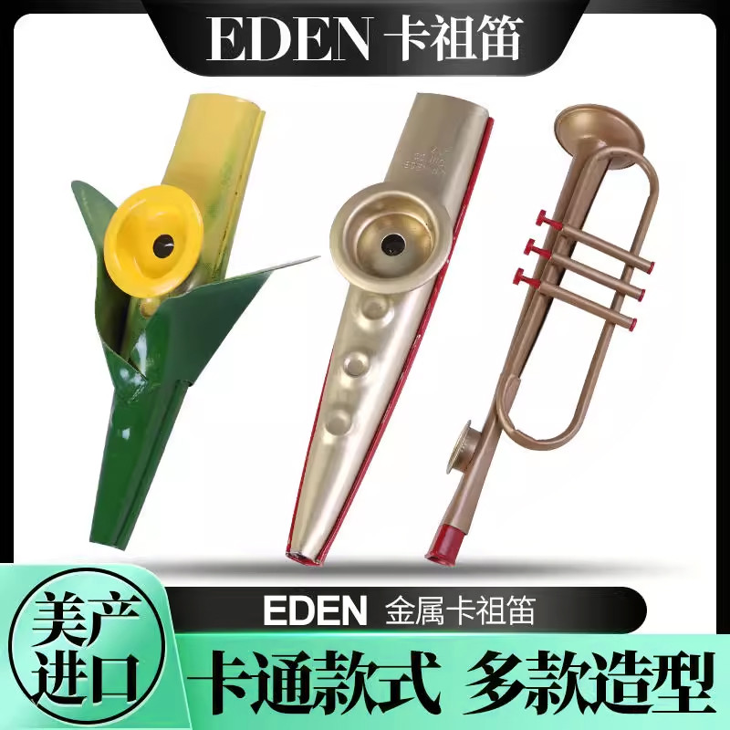 American EDEN EDEN kazoo kazoo กีตาร์ Ukulele เครื่องดนตรีมืออาชีพมาพร้อมกับนําเข้าขลุ่ยโลหะ