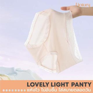 【แพ็ค 8 ตัว】กางเกงในผู้หญิง เก็บพุง รุ่น ไร้ขอบ เรียบเนียน เ…