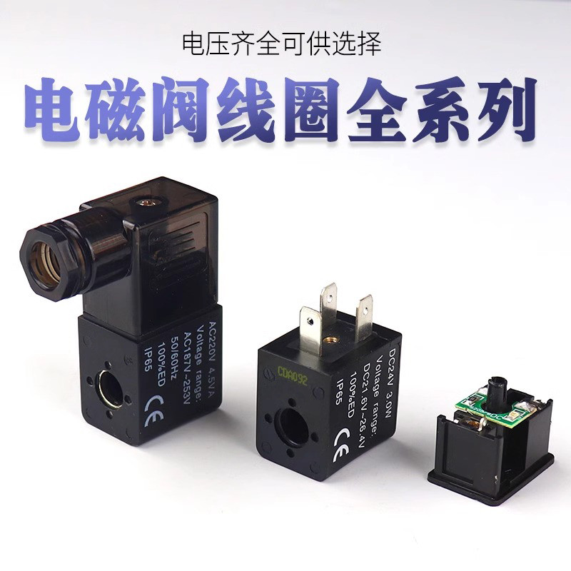 B.All Copper Solenoid Valve Coil AC220V 4v310-10 หัววาล์ว 4v210 One 08 ทองแดงบริสุทธิ์ 4v410 24V TXJ