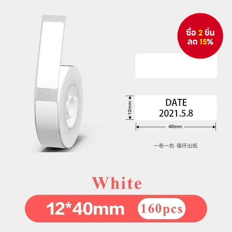 เครื่องพิมพ์ฉลากสติกเกอร์ 12*40 มม. 14*30 มม.14*40 มม.ป้ายเทปเครื่องพิมพ์ความร้อนกระดาษ 160 ชิ้น/ม้วนใช้งานร่วมกับ Phomemo D30 Marklife P12 P11 HPRT Q2 Labeller